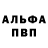 МЕТАДОН кристалл Danik Savenok