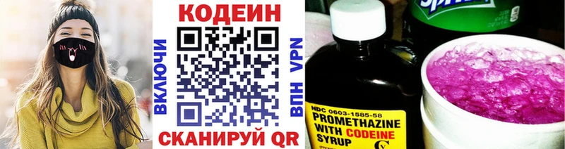 Кодеин Purple Drank  как найти наркотики  Наволоки 