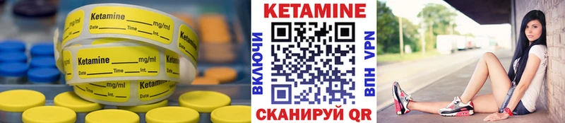 Кетамин VHQ МЕГА вход Наволоки купить наркоту