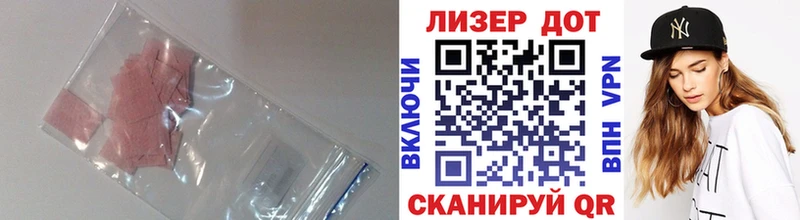 ЛСД экстази кислота  Наволоки 