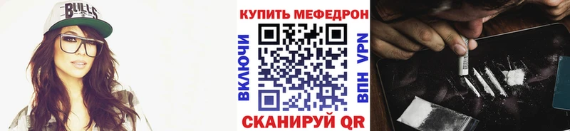 Мефедрон VHQ  MEGA ONION  Наволоки 