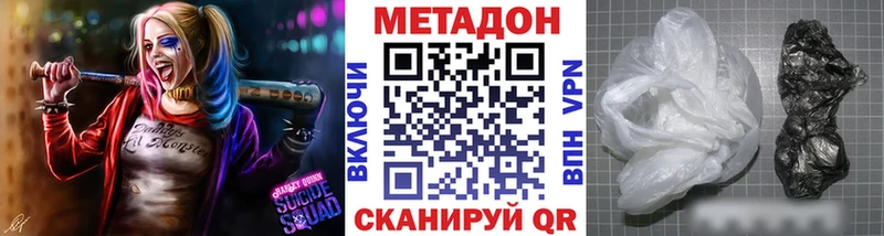 Метадон белоснежный  хочу наркоту  Наволоки 